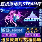 Steam正版蔚蓝激活码CDKEY国区全球区塞莱斯特山Celeste电脑PC中文游戏