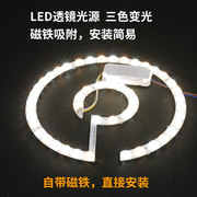 吊扇灯隐形风扇灯通用光源，led光源吸顶灯，贴片灯芯环形改造灯板