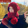 新年礼物红色帽子女款冬季韩版百搭连帽围巾一体，手工钩针织毛线帽