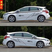 新福克斯车身腰线贴纸 嘉年华 汽车拉花 改装 全车贴车贴MG3雨燕