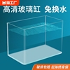 初迪玻璃鱼缸客厅小型桌面金鱼缸免换水热弯水族箱家用生态小鱼缸
