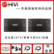 Hivi/惠威 KX80/KX1000家用卡拉OK音箱专业KTV会议室舞台音响套装