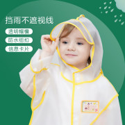 儿童雨衣幼儿甜美2021长款全身小学生女防暴雨披带面罩345678岁穿