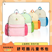 shukiku幼儿园可爱书包女孩儿童男小学生超轻便背包外出研学旅游