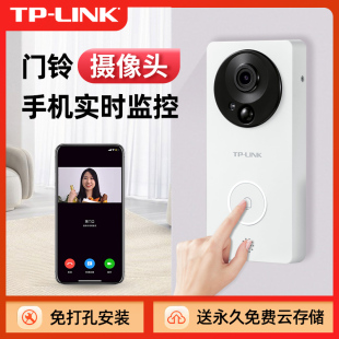 TP-LINK可视门铃家用门口电子猫眼智能高清监控入户门防撬360度全景无线摄像头免打孔手机远程对讲陌生人报警