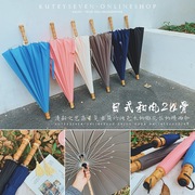 江户川(江户川)和风古着日式中国风24骨超防风全木质刻花中棒长柄晴雨伞