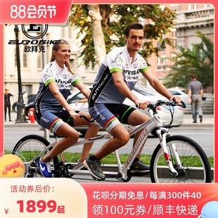 欧拜克铝合金双人骑自行车26寸休闲旅行观光自行车碟刹变速双人骑
