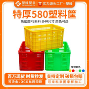 特厚580五金塑胶周转框水果蔬菜配送塑料筐食品周转筐土豆采摘筐