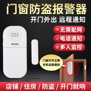 双狮nb门磁报警器家用防盗报警器，商用门窗警报器，开门提醒远程通知