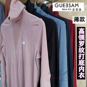 GUEESAM古雷森98252爱柔衣高领保暖打底内衣女莫代尔薄款罗纹单衣