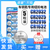 倍量cr2032纽扣电池锂3v主板电子称体重秤cr2025汽车钥匙适用遥控器钮扣cr2016台式电脑主机CR1632