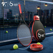 fed联名网球训练器单人带线回弹网球拍初学者训练成人碳素拍