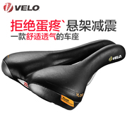 台湾velo自行车坐垫舒适加厚维乐山地车车座，长途骑行装备配件3147