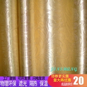 定制窗帘遮光卧室成品，简约隔热防晒金色纯色，压花客厅办公室窗帘