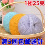 上海三利毛线6支中粗线，真丝羊毛马海毛线团，棒针织围巾毛衣帽子线