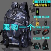 书包男士时尚潮流韩版初中生高中小学生，双肩包校园(包校园)大容量个性背包