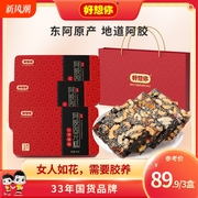 好想你_阿胶固元糕180g即食手工阿胶膏滋补营养礼盒女士送礼