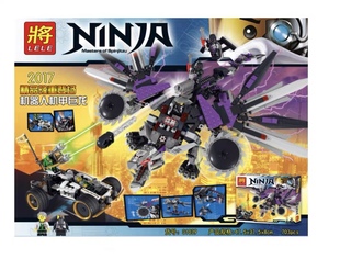 绝版幻影忍者 Ninjago 70725忍者机器人机甲巨龙积木玩具机械龙