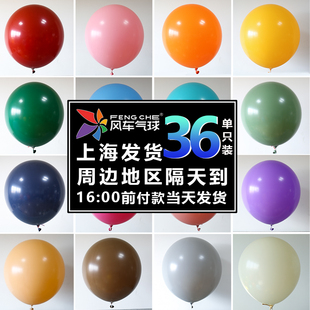 风车气球36寸圆形橡胶球牛油果绿复古粉水晶酒红大气球装饰派对
