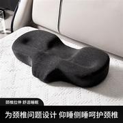 蝶形睡眠用颈椎牵引枕家用成人护颈枕记忆棉慢回弹舒适护颈枕