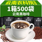 500条美式黑咖啡速溶手冲纯咖啡不添加蔗糖云南小粒咖啡粉袋装