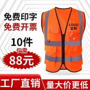 反光衣背心安全马甲工地施工交通环卫荧光绿橘色工作服定制印字