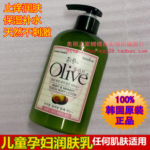  韩国Olive橄榄精华润肤露(儿童/孕妇) 400ml 止痒润肤保湿