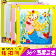 儿童diy纽扣画手工制作粘贴材料包幼儿园创意钻石扣子画玩具