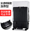 24202628寸透明加厚耐磨pvc拉杆箱箱套行李箱保护套旅行登机箱