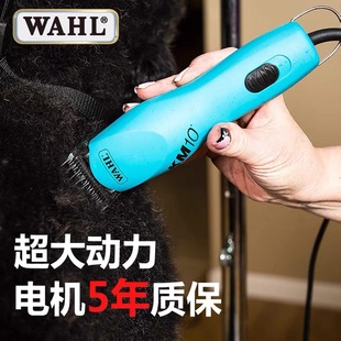 wahl华尔宠物电推剪狗剃毛器理发器，剃推毛器狗推子猫狗通用km10