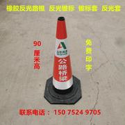 防撞锥标橡胶养护桶路锥锥道路，施工公路隔离警示加重反光型橡胶锥