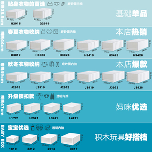 抽屉式收纳柜家用衣柜抽屉，宝宝衣物储物柜，塑料儿童组合式整理柜子