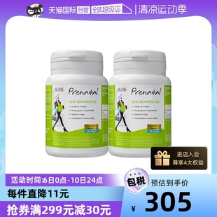 自营艾瑞可孕妇专用dha天然海藻油哺乳期营养维生素60粒/瓶*2