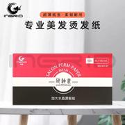 理发店专用冷烫纸 超薄定位纸美发工具卷发杠用烫发纸