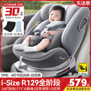 儿童安全座椅汽车用车载婴儿宝宝，便携式0到12岁可躺360度旋转坐椅