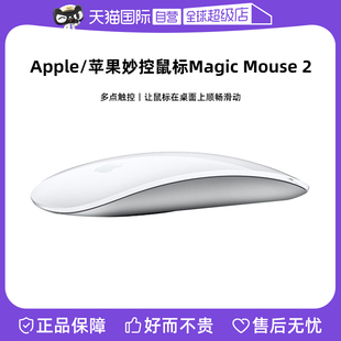 自营Apple/苹果妙控鼠标Magic Mouse 2蓝牙笔记本电脑MacBook