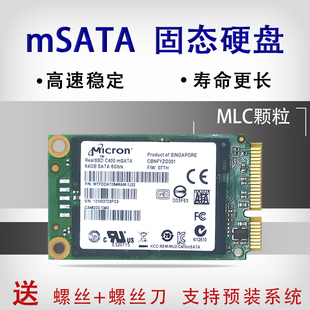 三星16G/32/64G MSATA笔记本 工控 收银机 准系统平台SSD固态硬盘