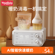 温奶器暖奶泡热奶器保温母乳奶瓶消毒器二合一婴儿自动恒温热奶器