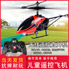 儿童玩具直升飞机耐摔超长续航遥控飞机大型小学生儿遥控飞机直升
