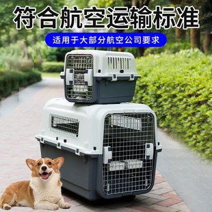 宠物航空箱猫狗通用可拆卸外出国航飞机托运可用手提宠物箱带网兜