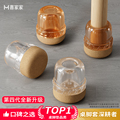 家具腿桌椅脚套