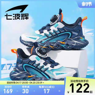 七波辉男童夏季运动鞋，儿童单网鞋透气网面2024大童鞋子跑步鞋