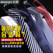 拉链领带男正装商务8cm懒人，职业方便免手打自动一拉得条纹领带