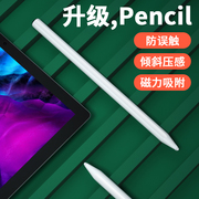 applepencil电容笔适用2020苹果ipad，触屏触控air4防误触摸主动式air3一代二代11寸平板ipencil手写绘画pro