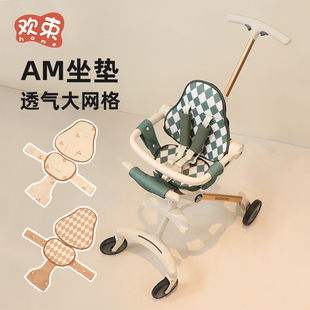 AM遛娃神器配件坐垫夏季凉席婴儿推车垫子全包棉垫四季通用冰垫