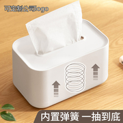 日式纸巾盒可定制logo抽纸盒家用带弹簧客厅卷纸筒现代餐巾纸收纳
