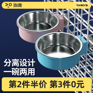 猫碗宠物碗食盆不锈钢猫咪悬挂式挂笼子猫粮，兔子盆狗碗防打翻水碗