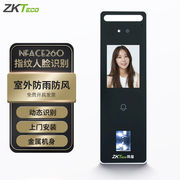 zkteconface260人脸门禁机指纹，识别防水门禁一体机考勤机刷脸门禁