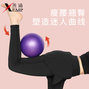 25cm20瑜伽球孕妇助产盆底肌加厚防爆普拉提小球蜂腰翘臀球健身球