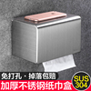 免打孔304不锈钢卫生间纸巾盒洗手间厕所纸盒防水浴室卷纸抽纸盒